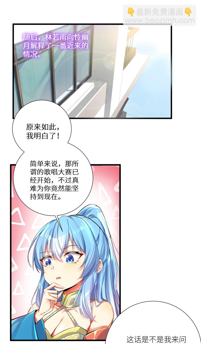 45 不要以为这样就赢了！！！-第50话