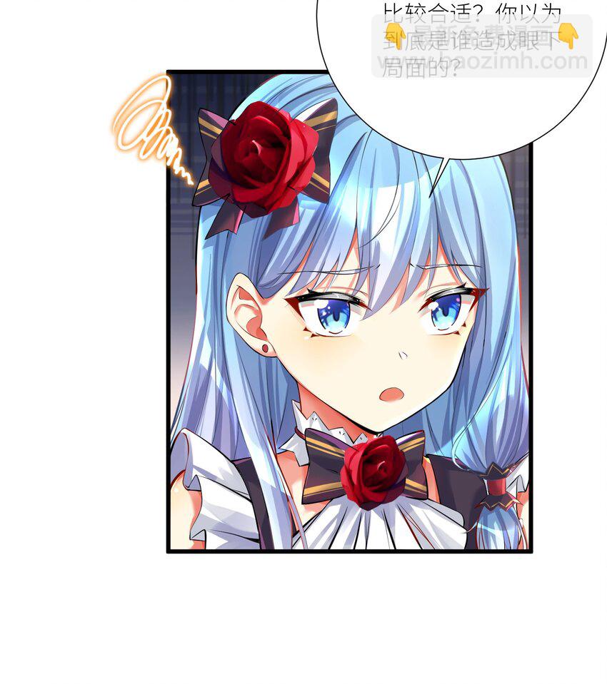 45 不要以为这样就赢了！！！-第50话