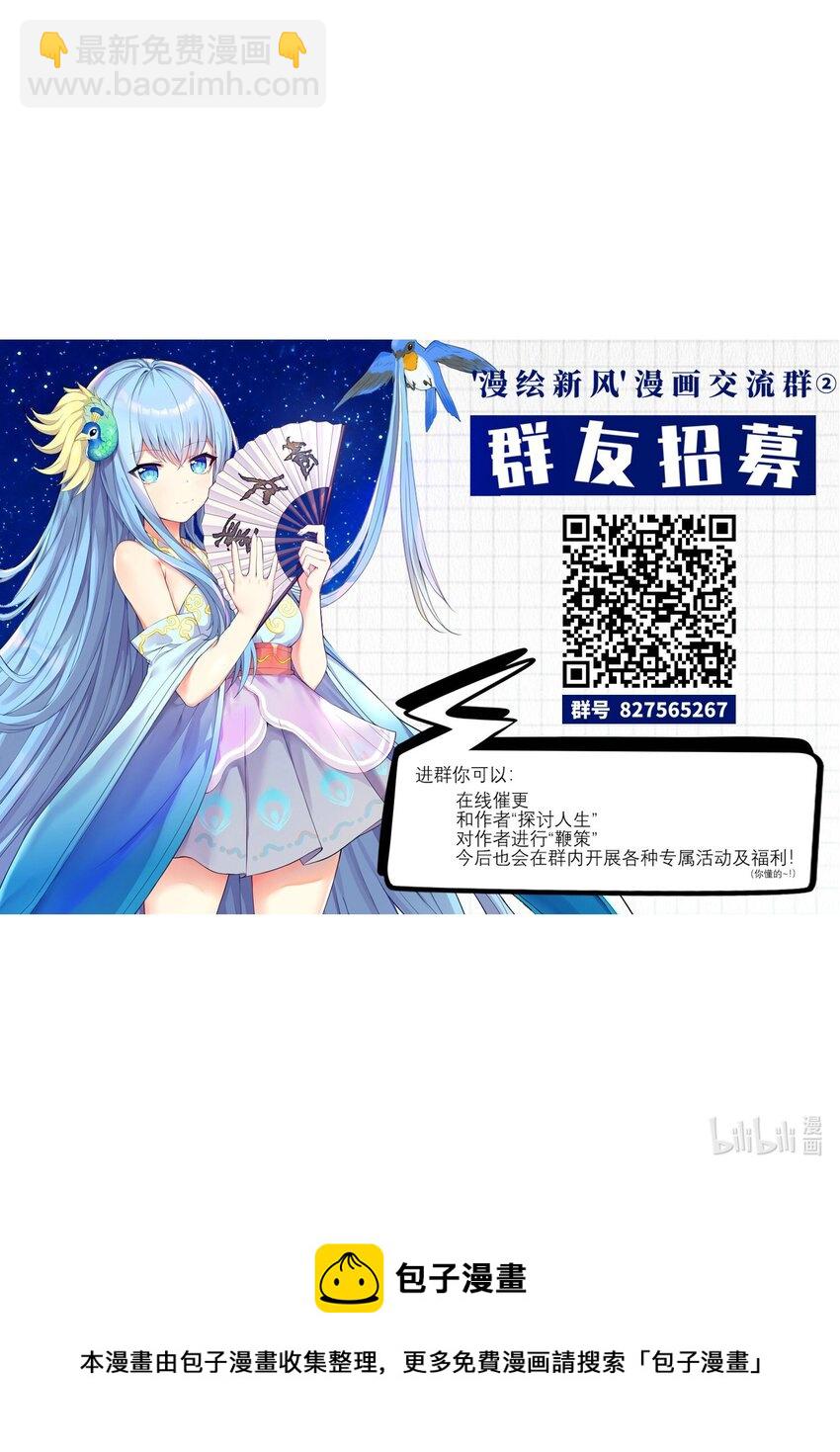 47 终焉的绝唱-第52话