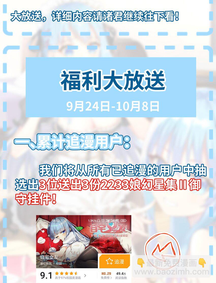 公告 付费+活动公告-第54话
