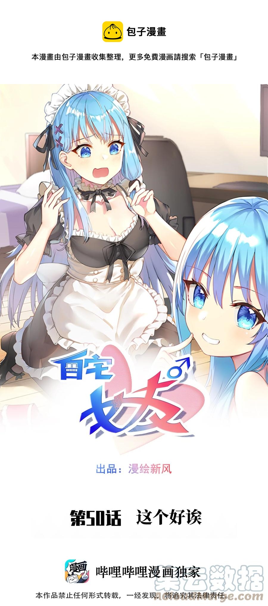 50 这个好诶-第56话