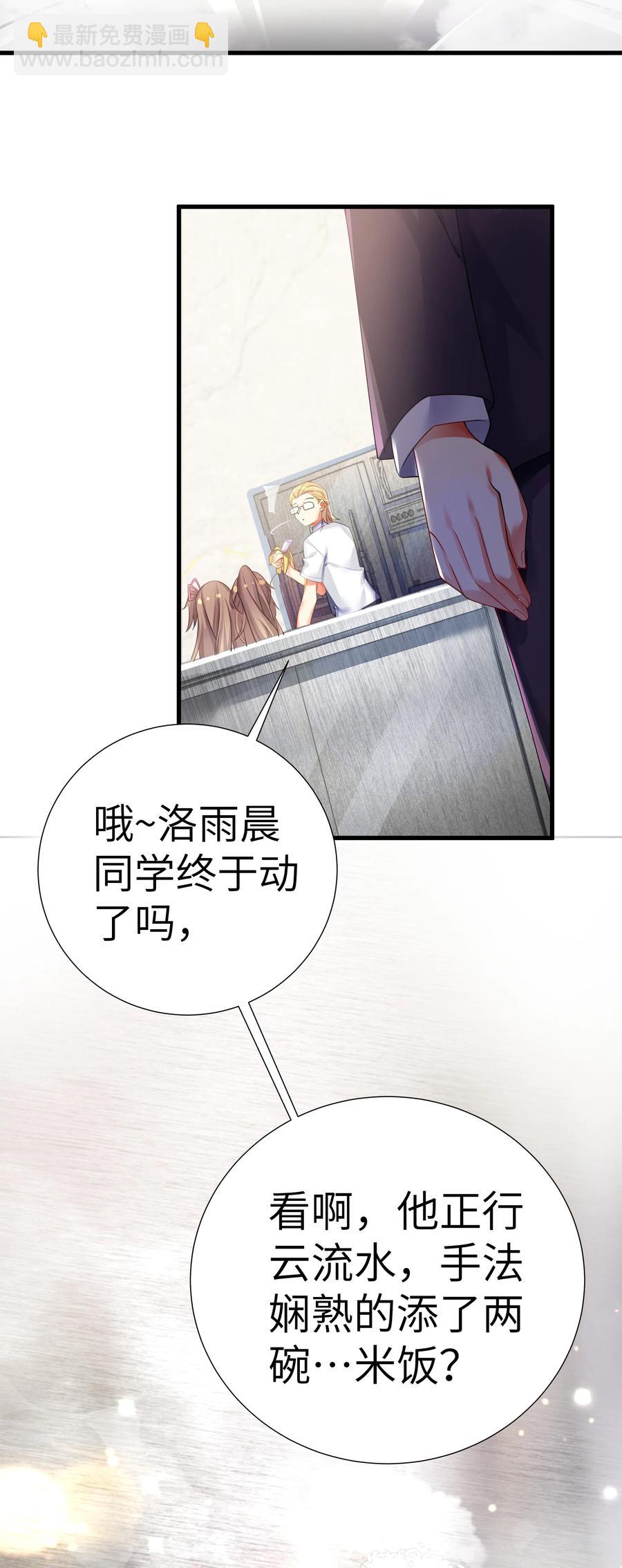 50 这个好诶-第56话
