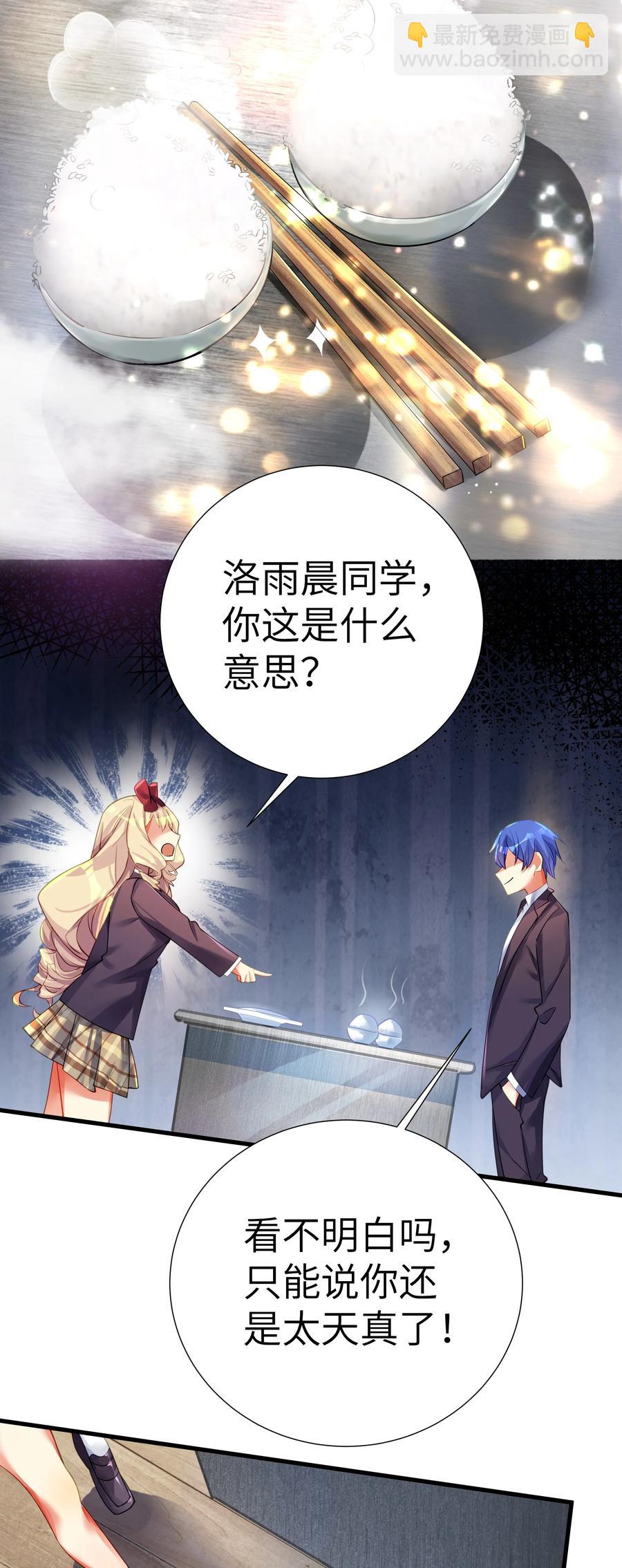 50 这个好诶-第56话