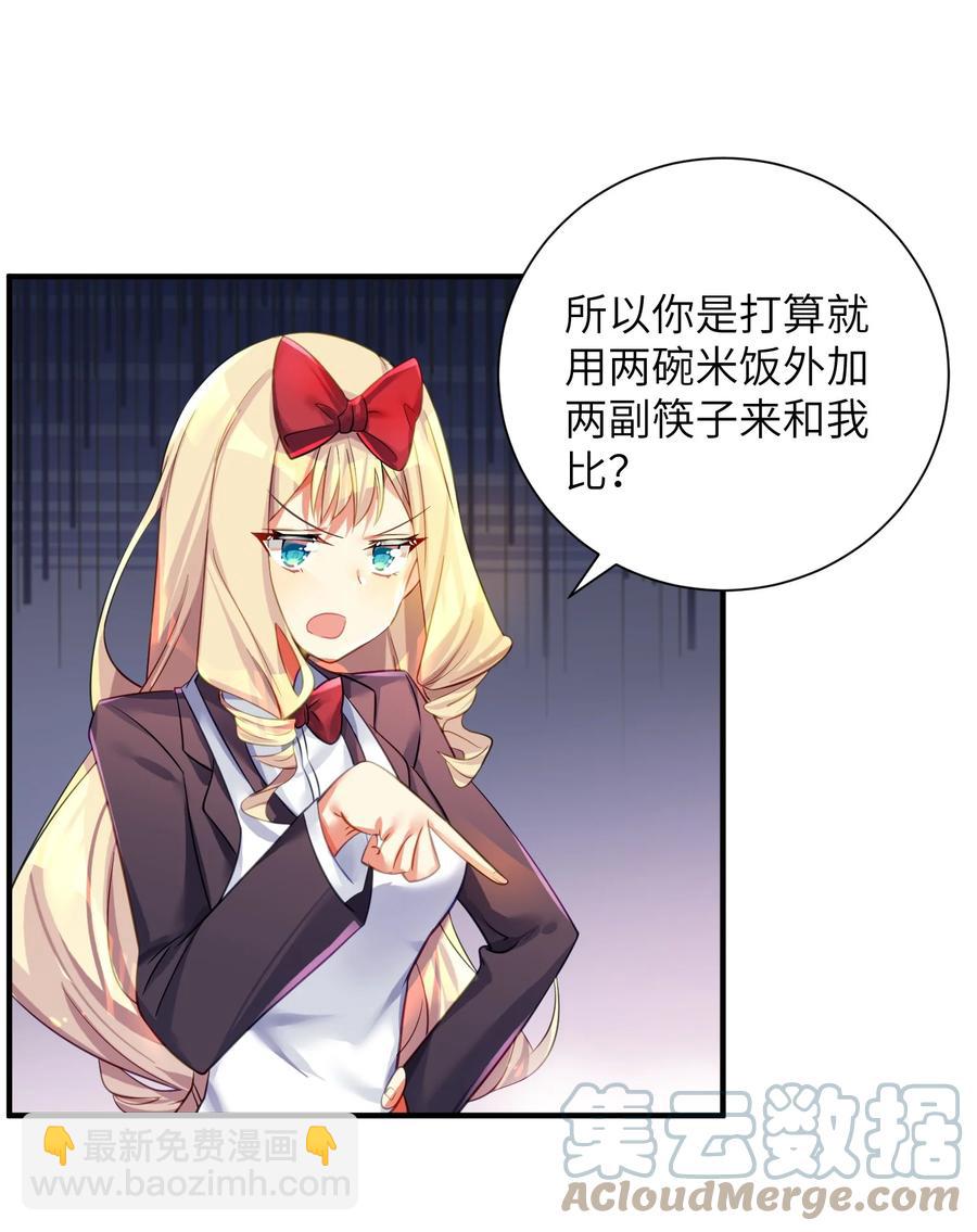 50 这个好诶-第56话