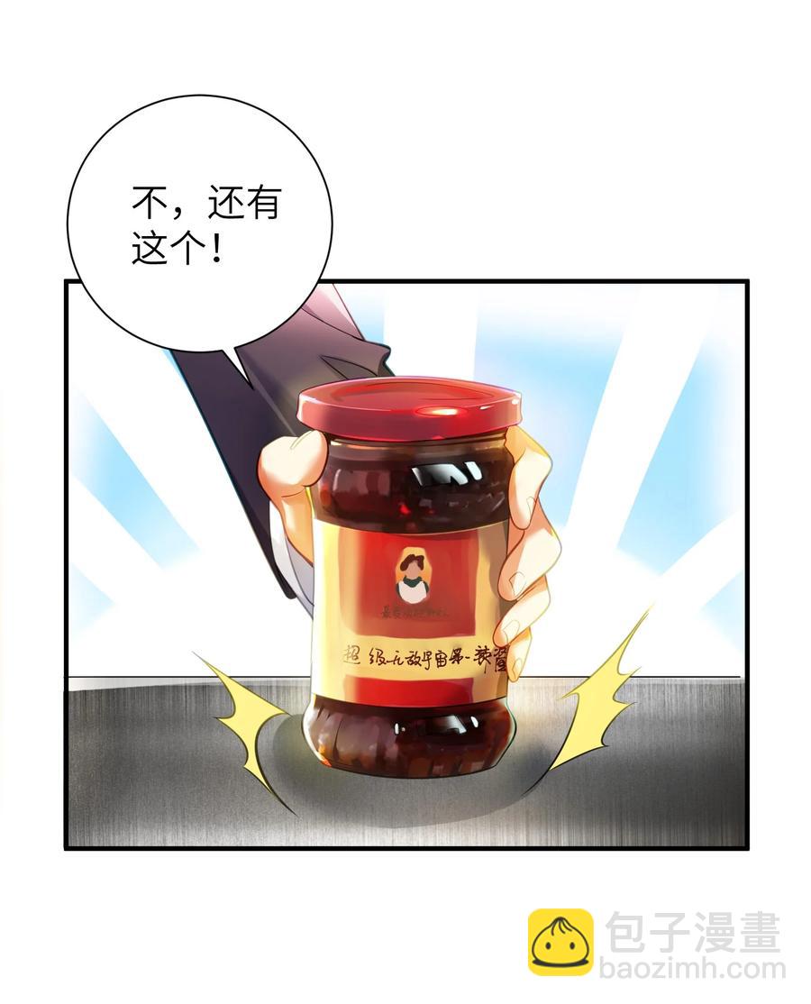 50 这个好诶-第56话