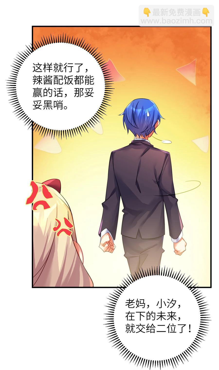 50 这个好诶-第56话