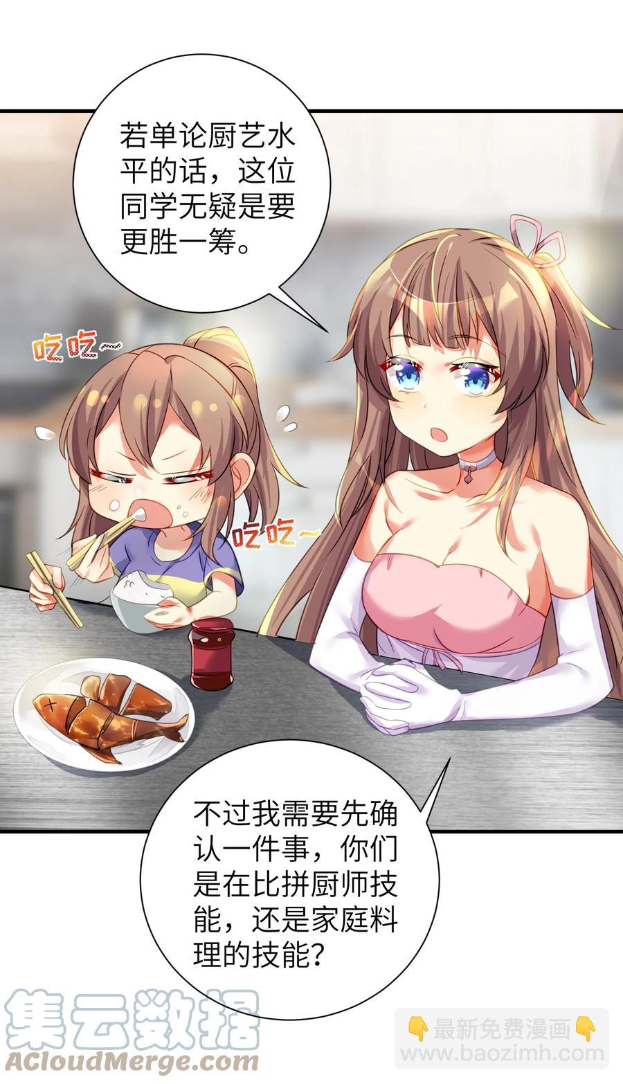 50 这个好诶-第56话