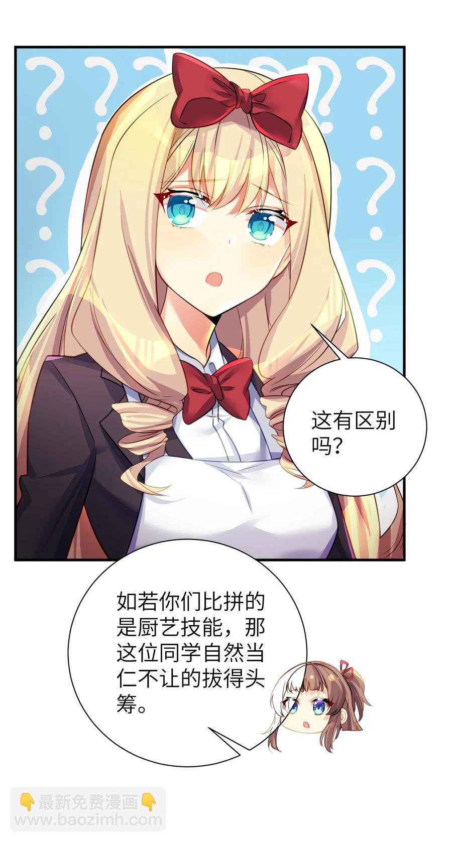 50 这个好诶-第56话