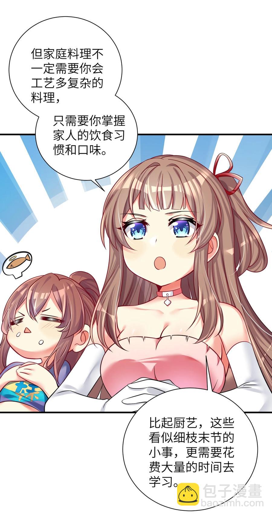 50 这个好诶-第56话