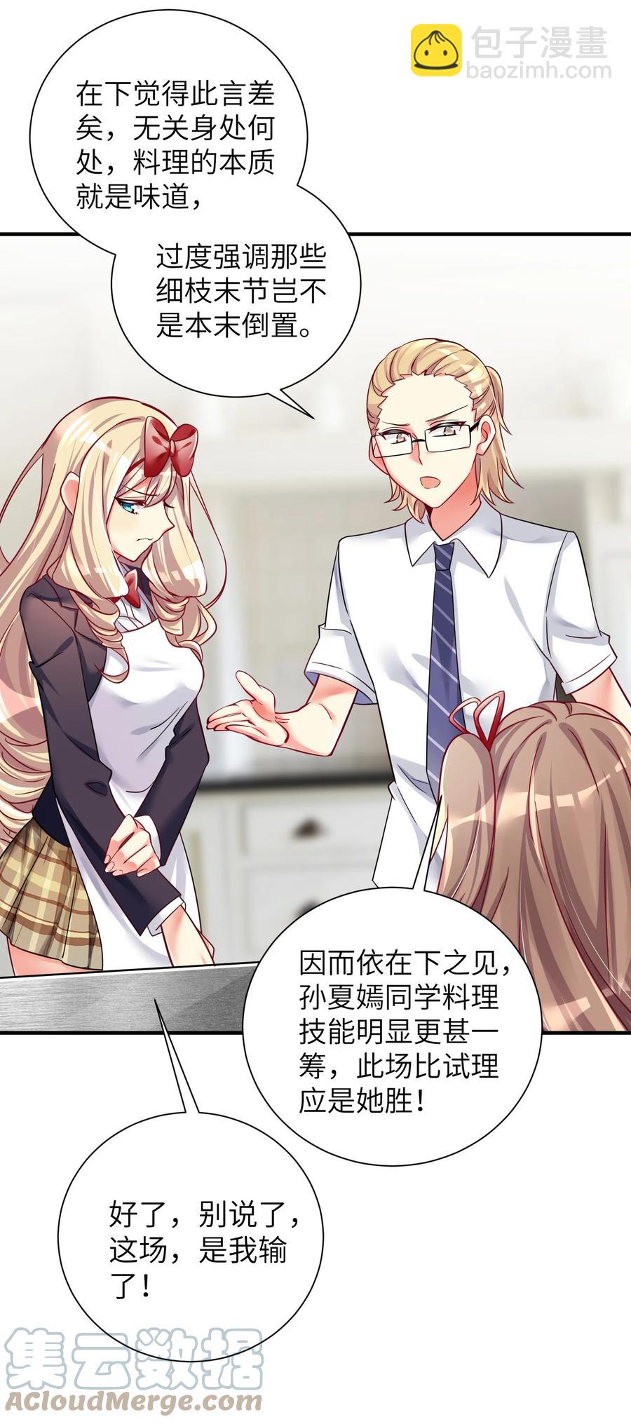 50 这个好诶-第56话