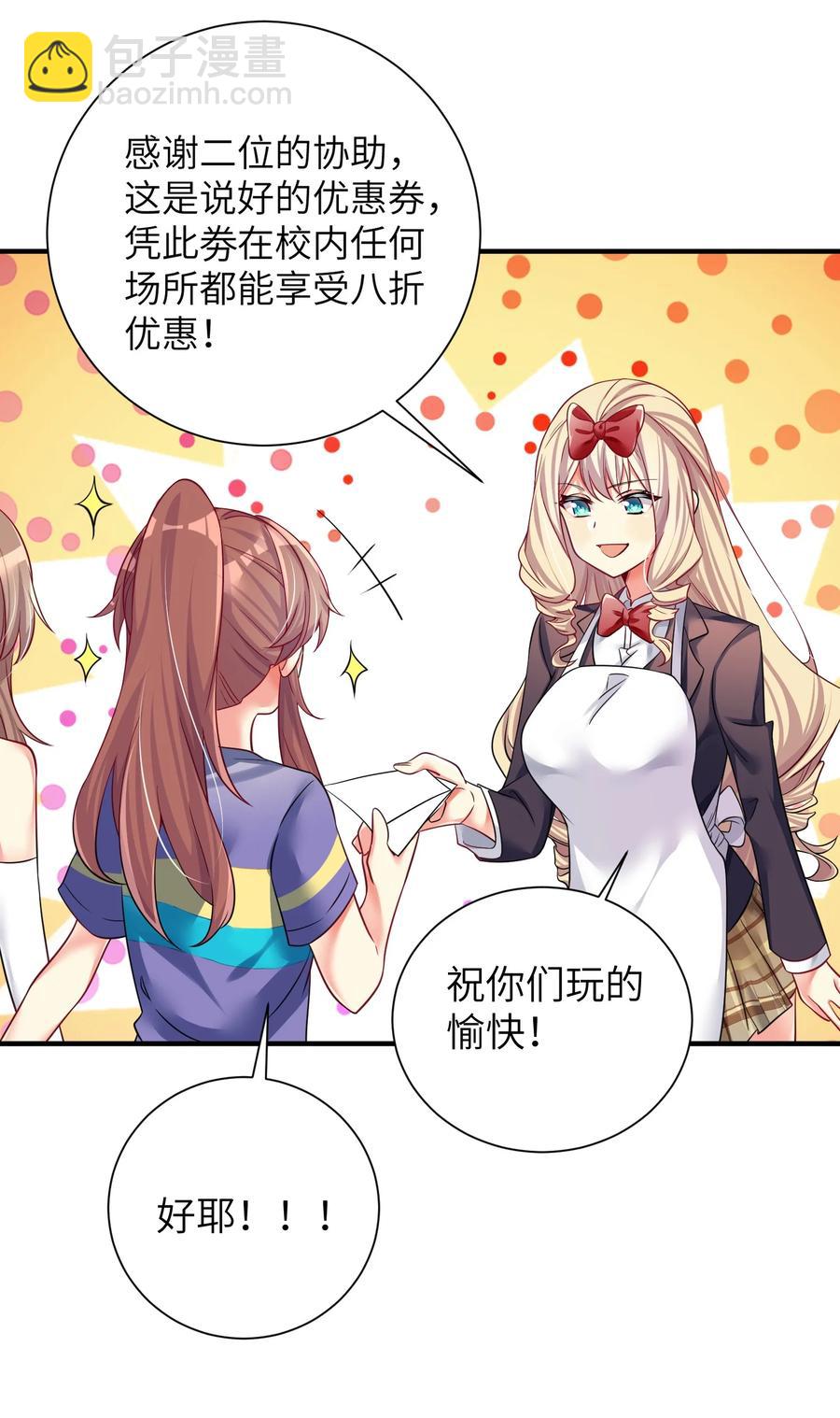 50 这个好诶-第56话