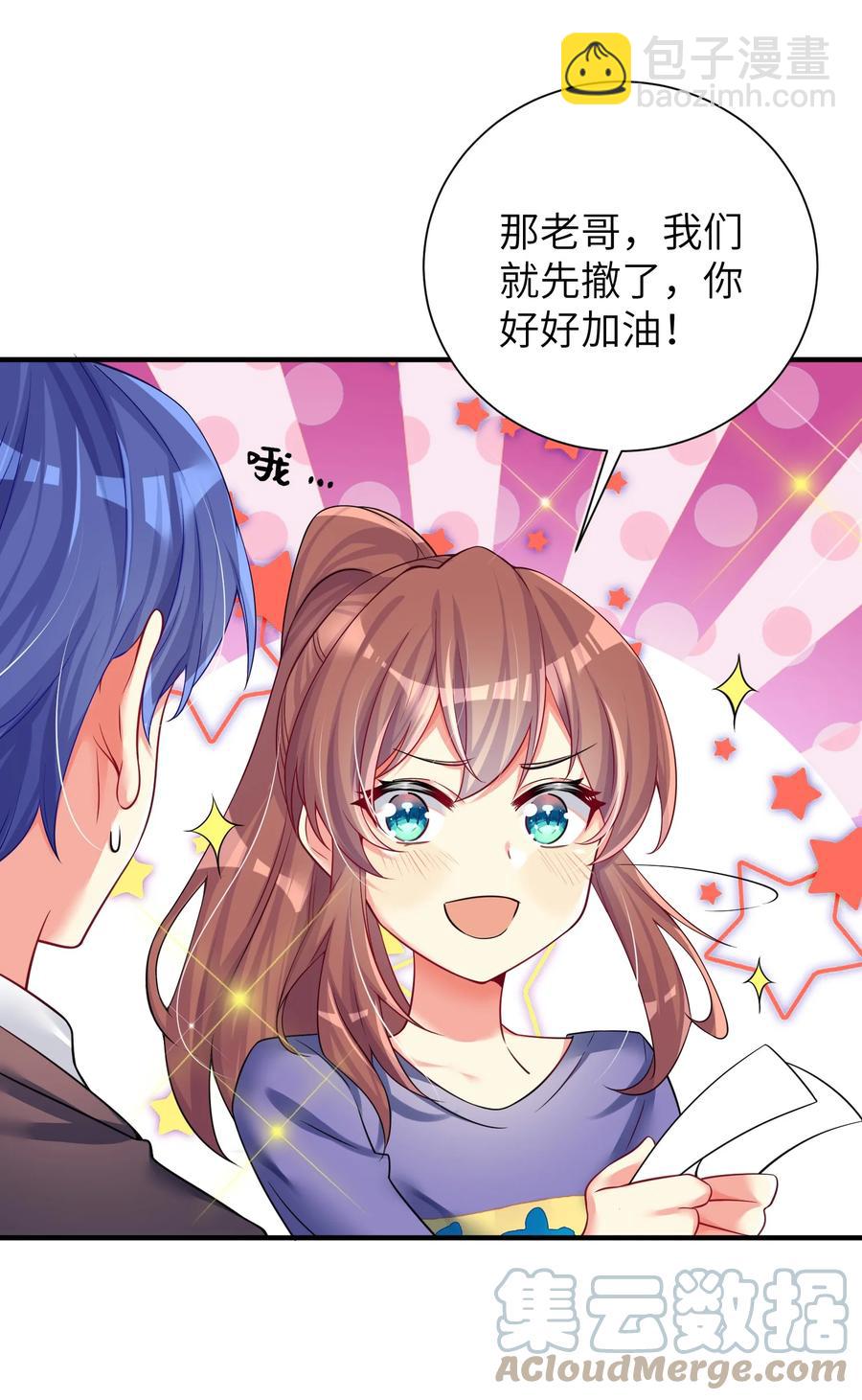 50 这个好诶-第56话