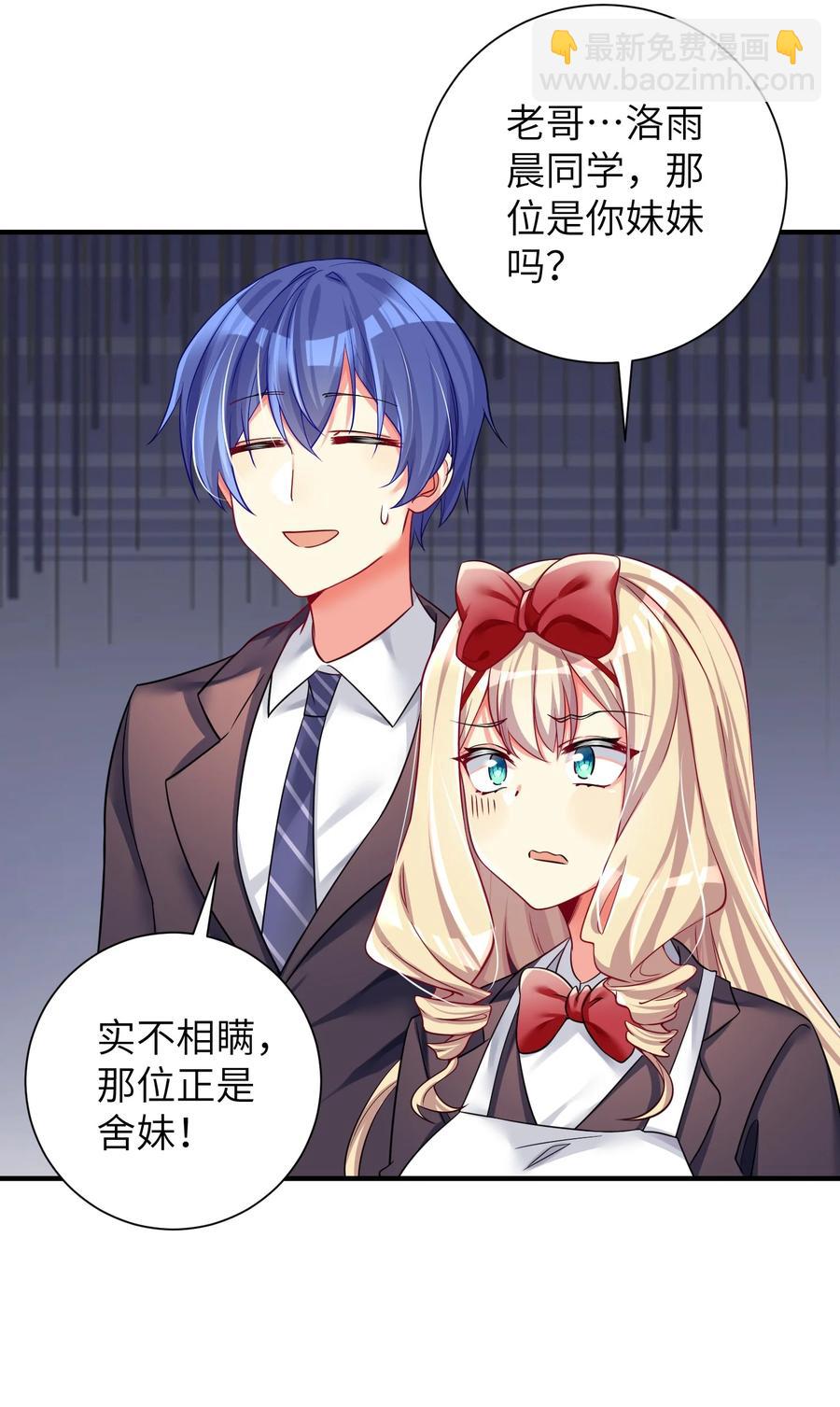 50 这个好诶-第56话