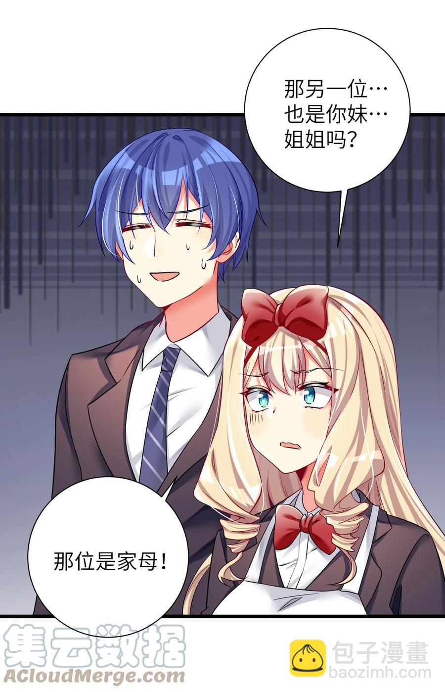 50 这个好诶-第56话