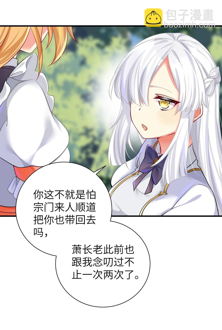 50 这个好诶-第56话