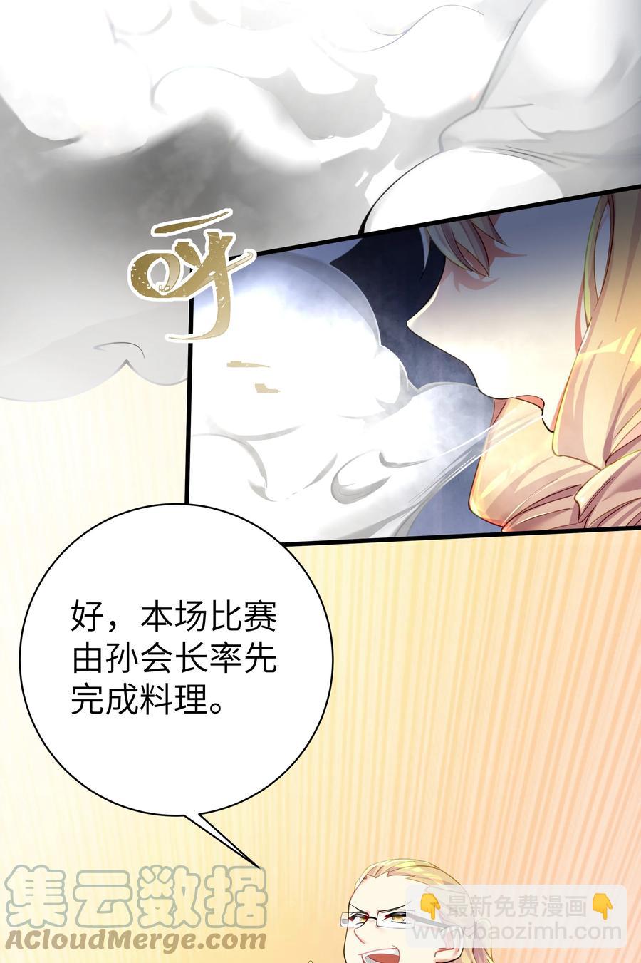 50 这个好诶-第56话