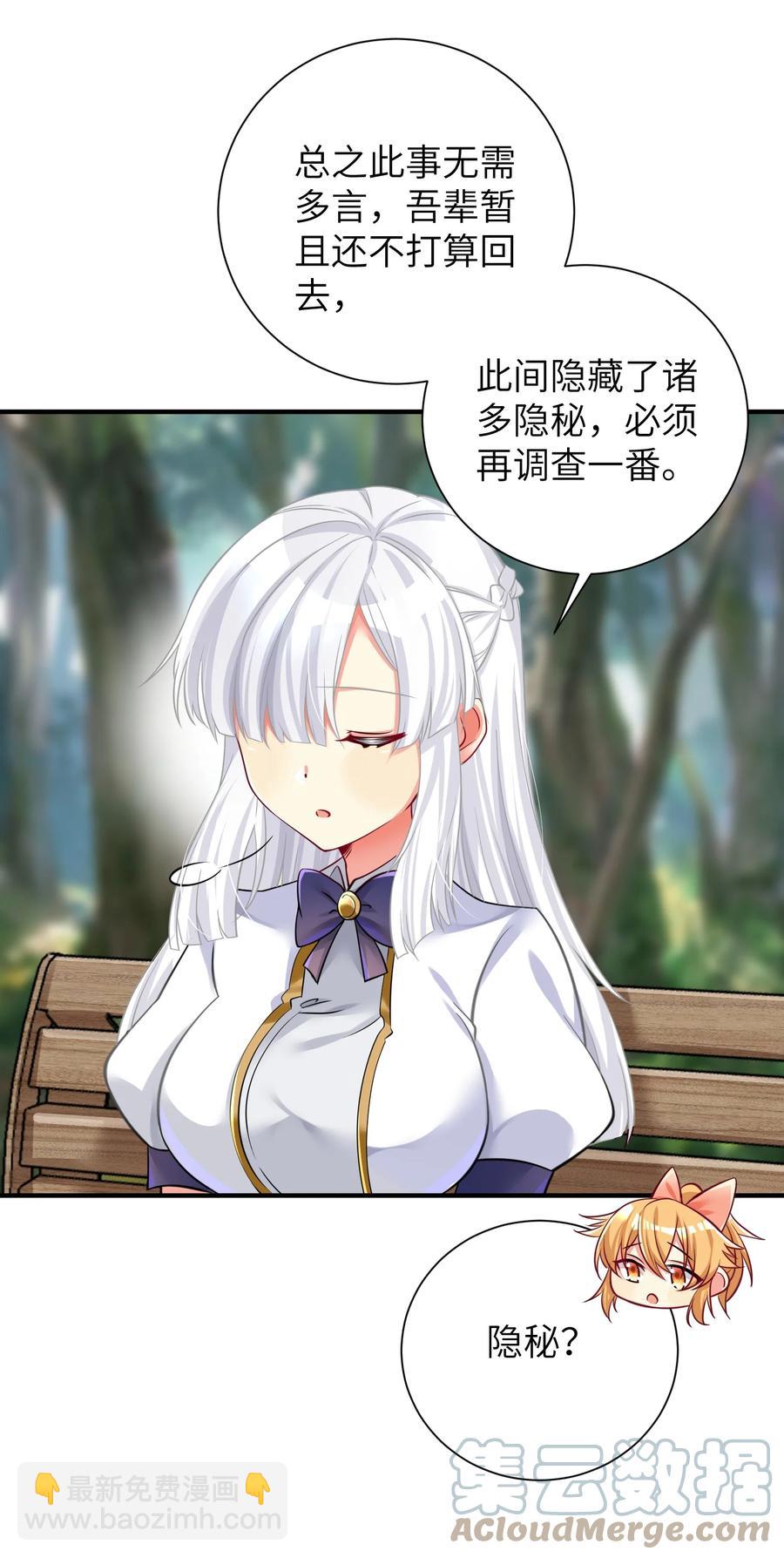50 这个好诶-第56话