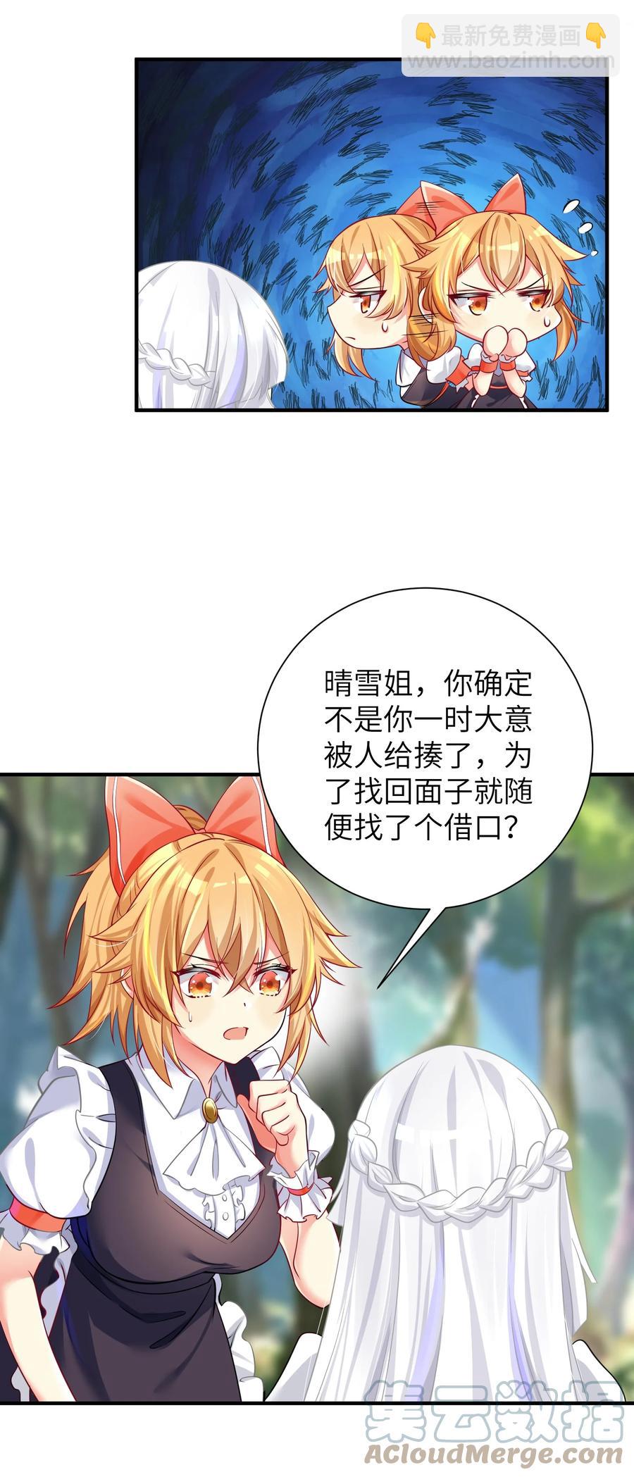 50 这个好诶-第56话
