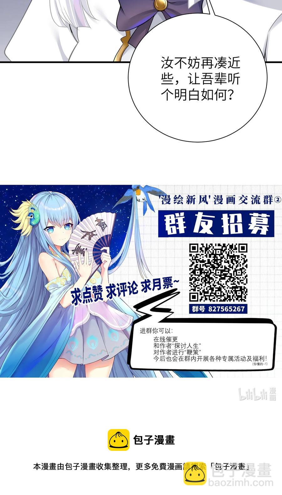 50 这个好诶-第56话