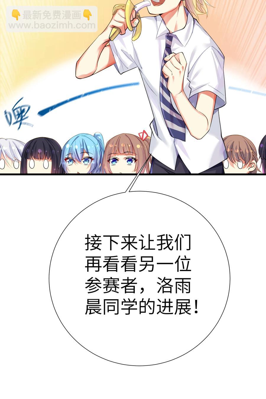 50 这个好诶-第56话