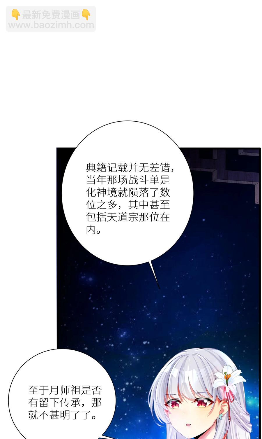 52 往事如烟 尘缘如梦(1/2)-第58话
