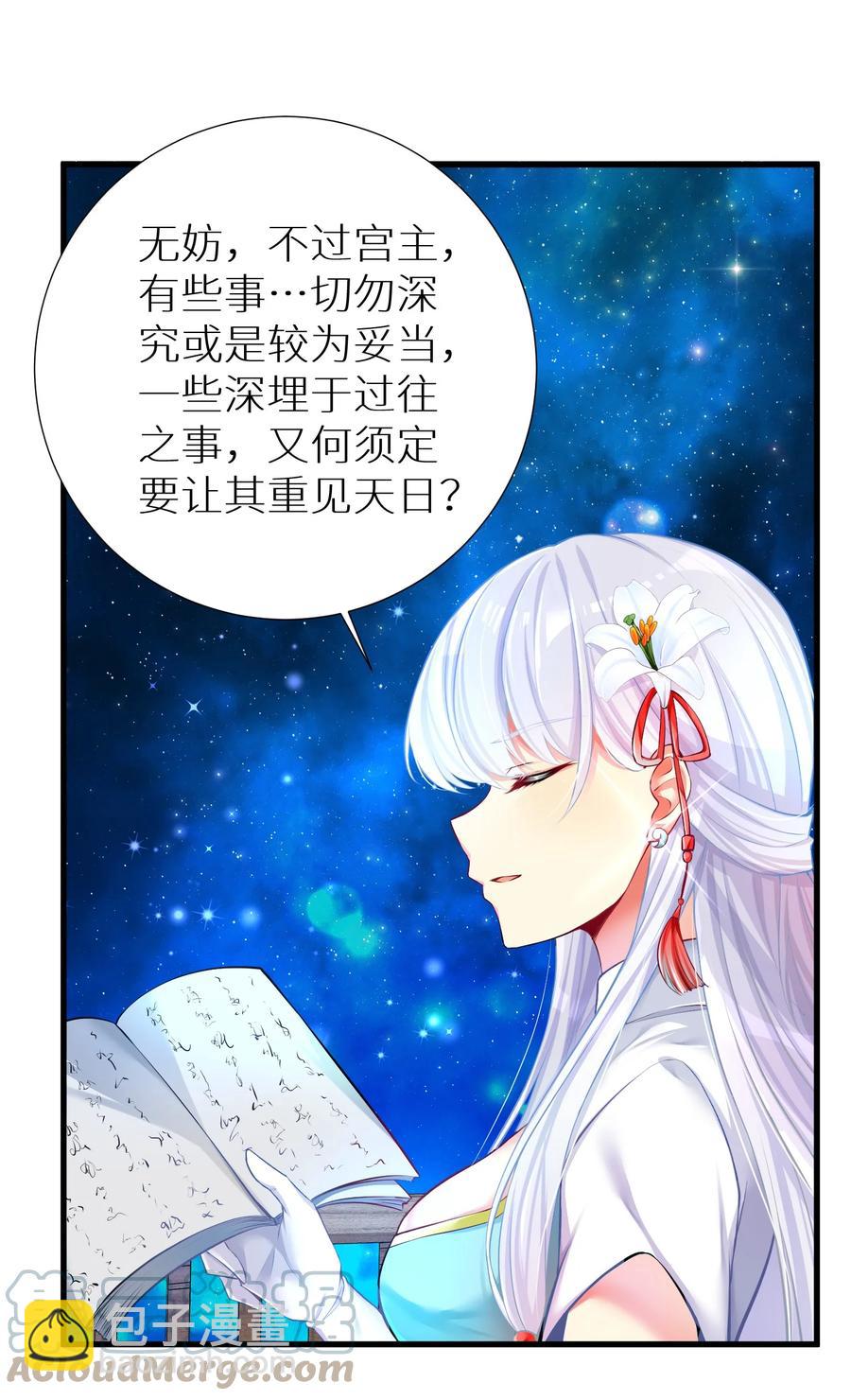 52 往事如烟 尘缘如梦(1/2)-第58话