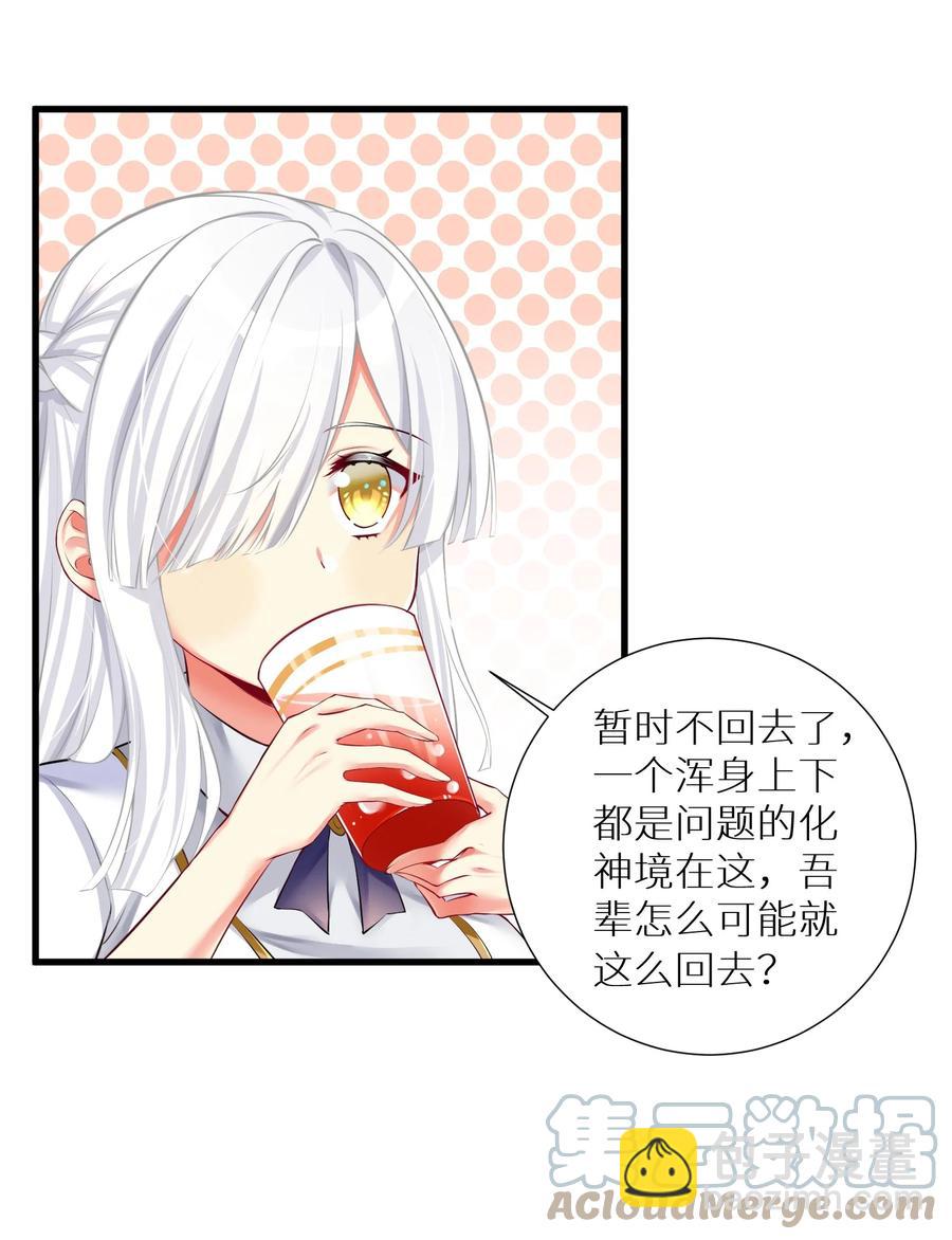 52 往事如烟 尘缘如梦(1/2)-第58话