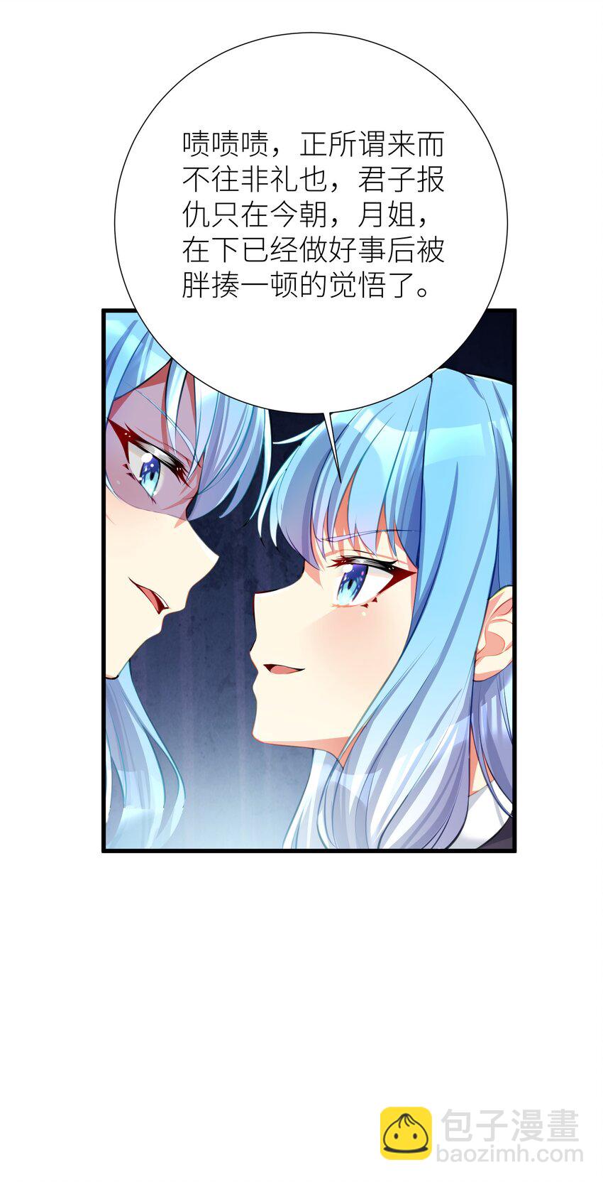 54 君子报仇只在今朝(1/2)-第60话