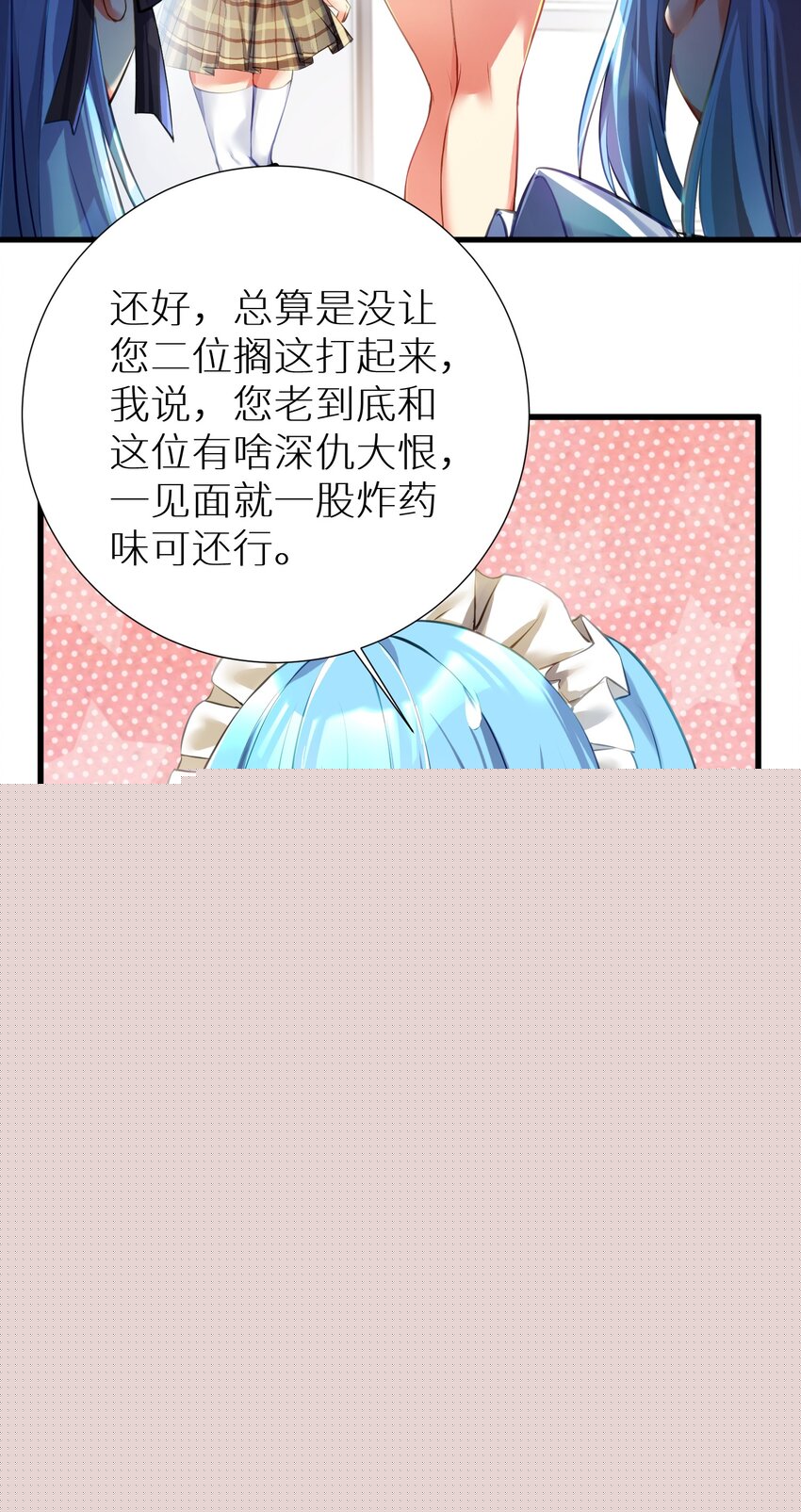56 勇敢校长不怕挨揍(1/2)-第62话