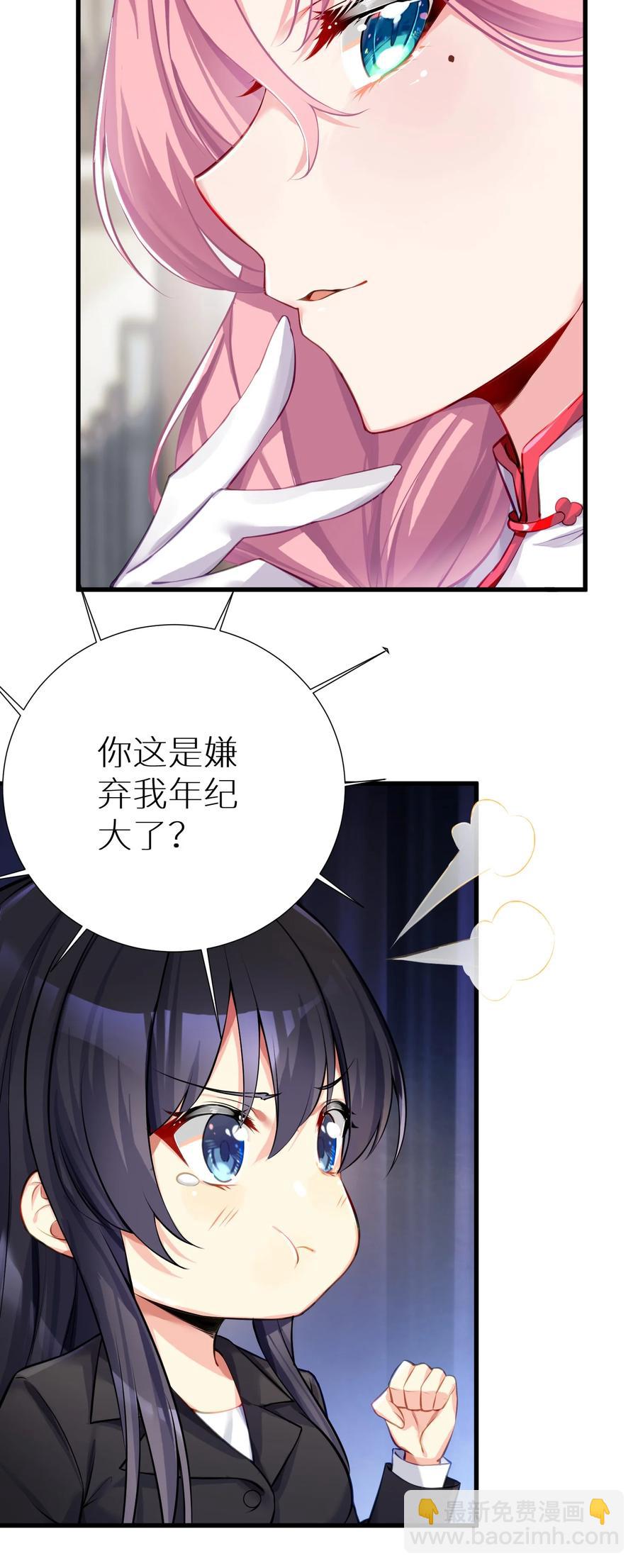 58 得偿所愿(1/2)-第64话