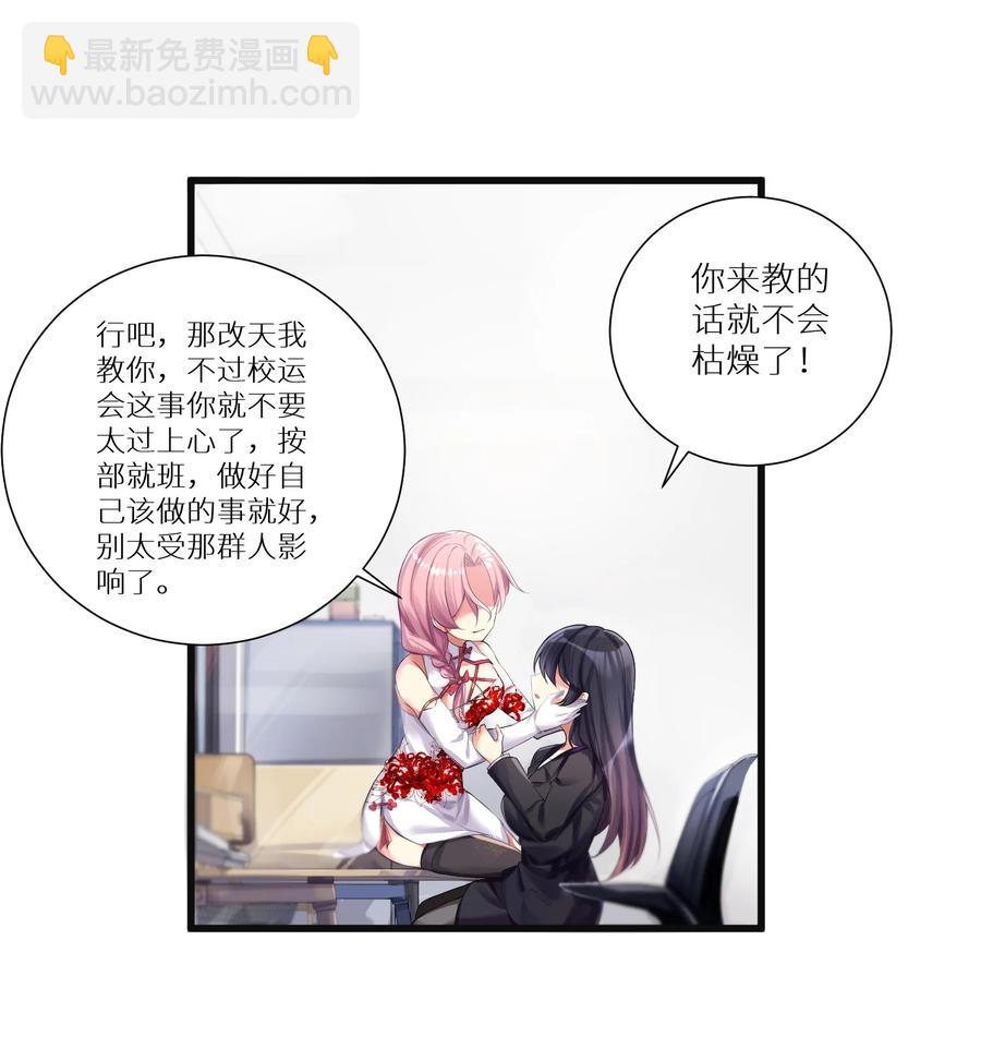 58 得偿所愿(1/2)-第64话