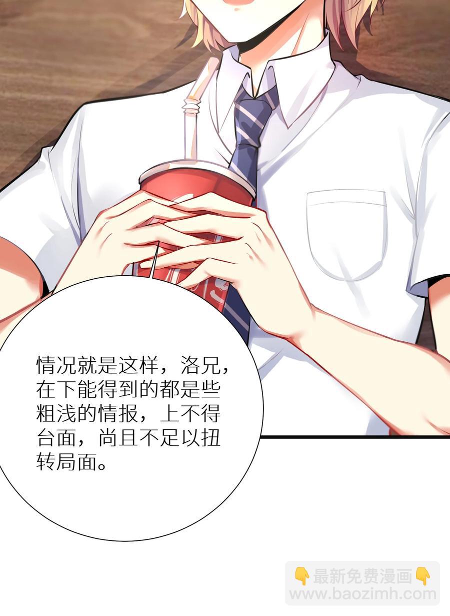 58 得偿所愿(1/2)-第64话