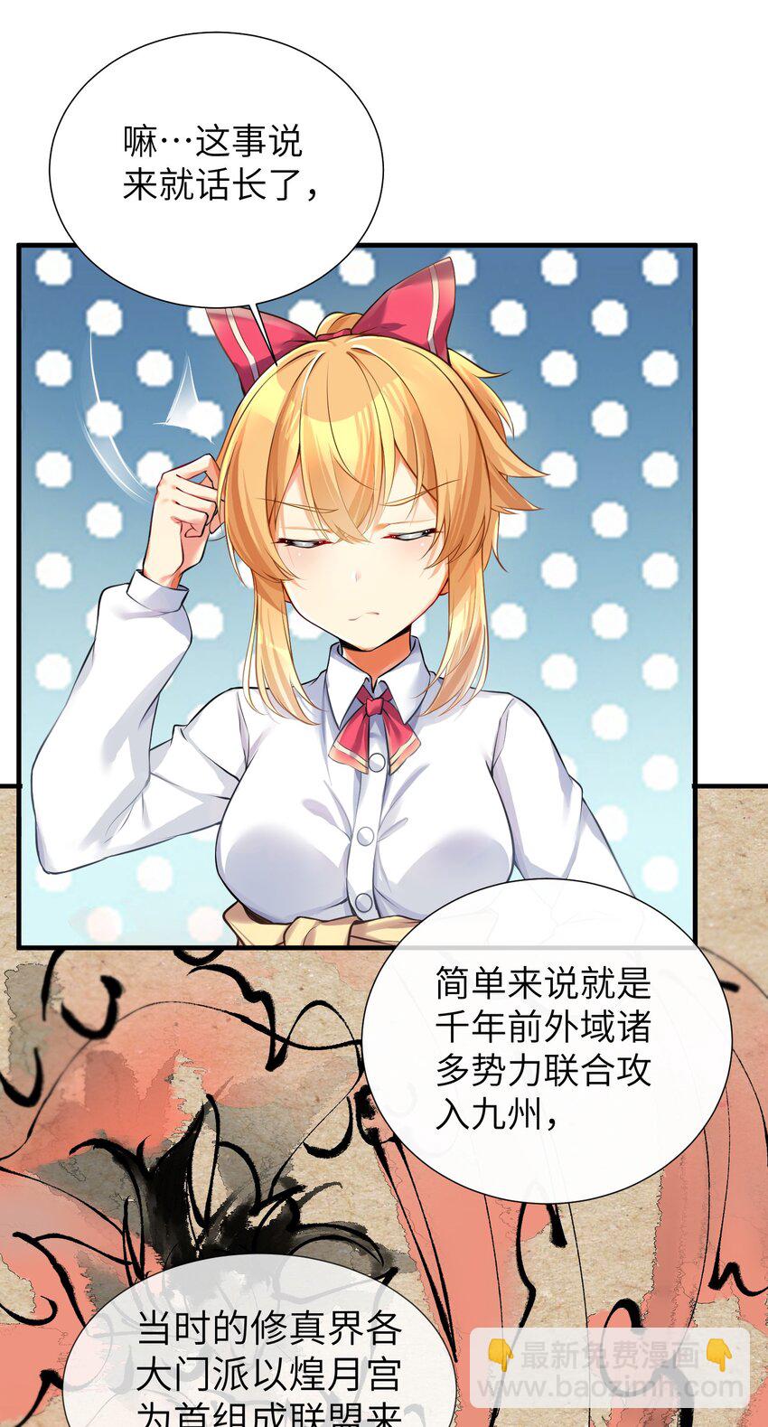 60 我就是煌月之祖-第66话
