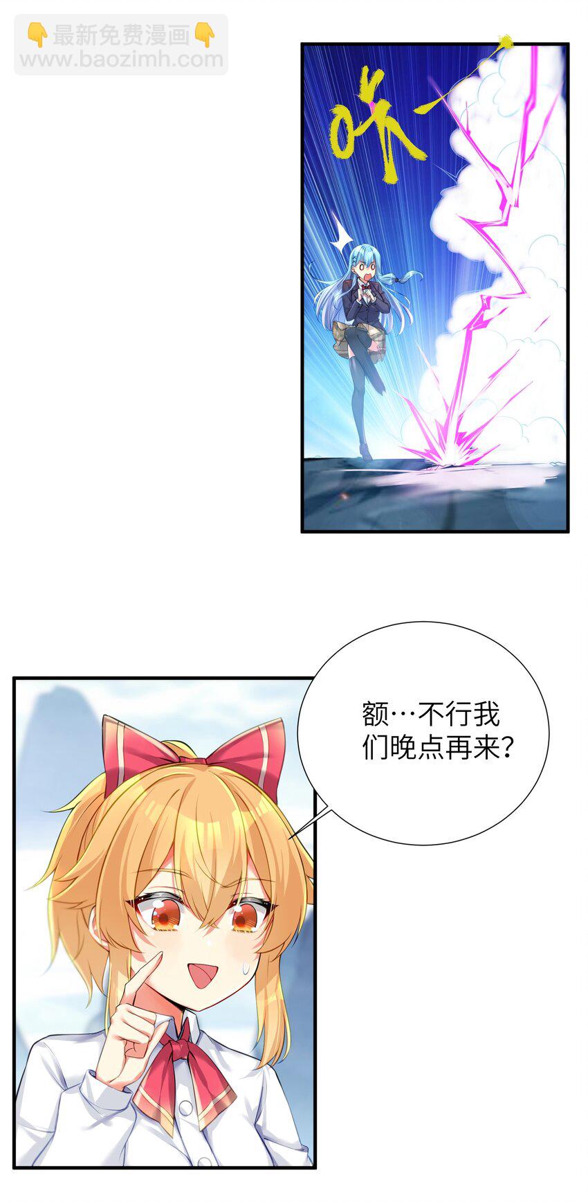 60 我就是煌月之祖-第66话