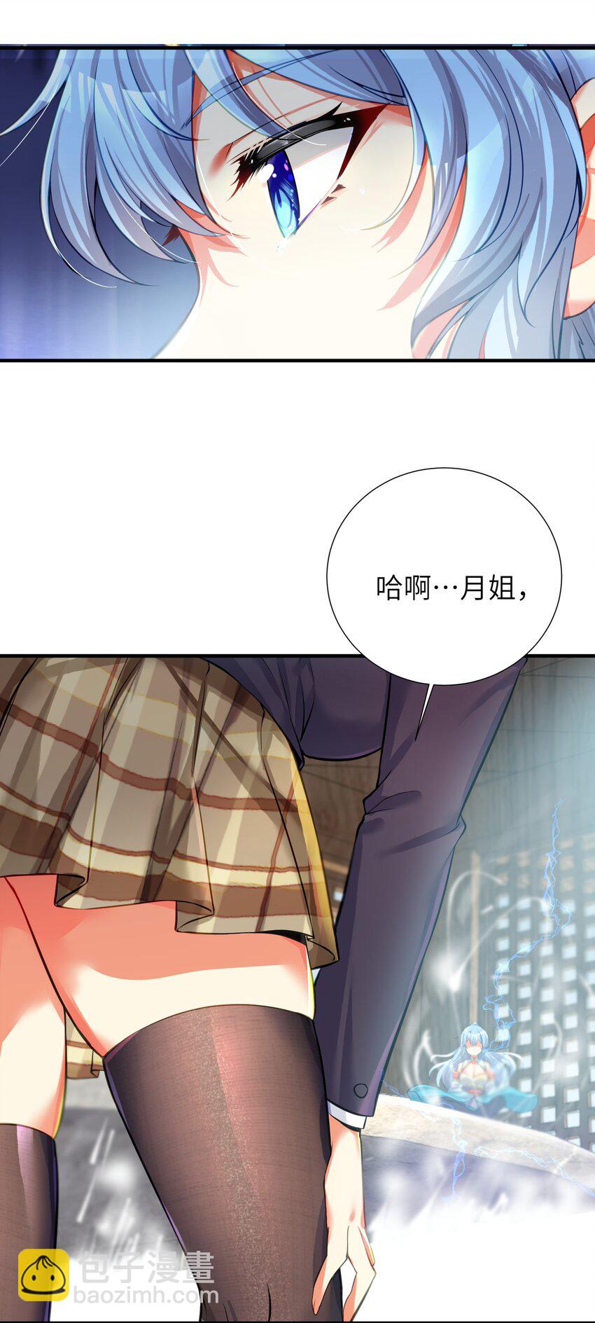 60 我就是煌月之祖-第66话
