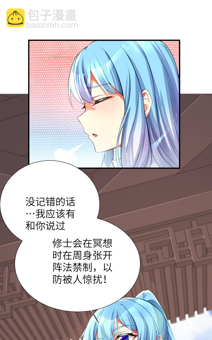 60 我就是煌月之祖-第66话