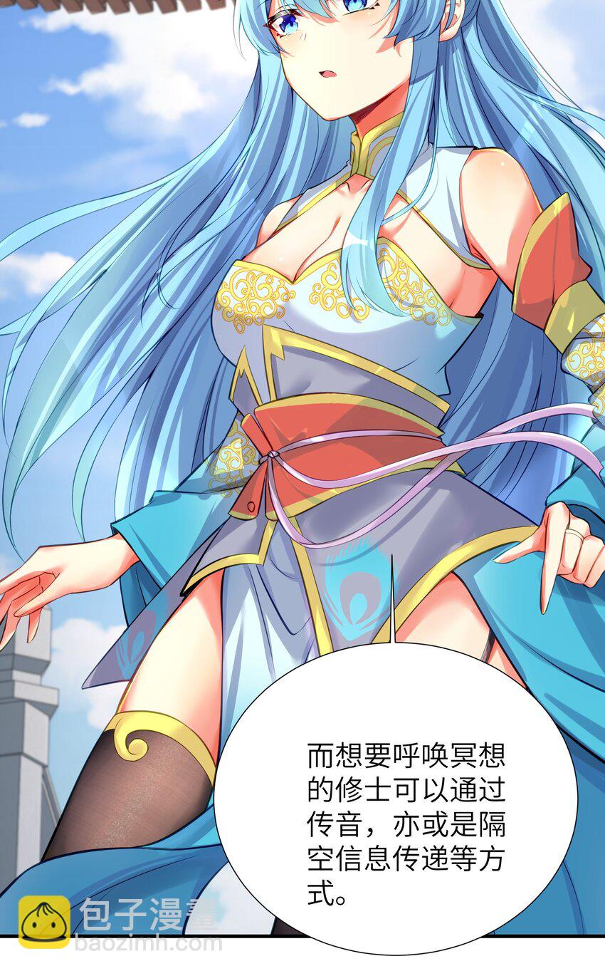 60 我就是煌月之祖-第66话