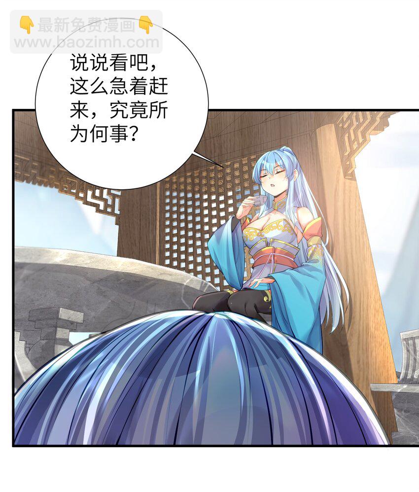 60 我就是煌月之祖-第66话