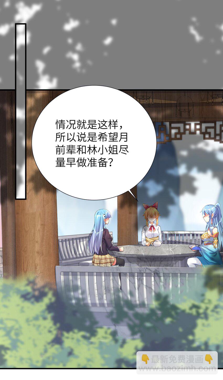 60 我就是煌月之祖-第66话
