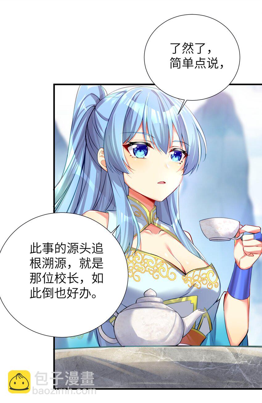 60 我就是煌月之祖-第66话