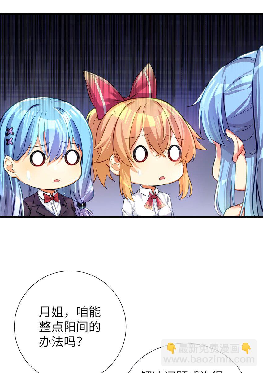 60 我就是煌月之祖-第66话