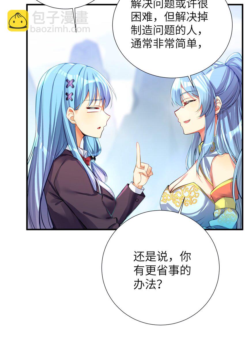60 我就是煌月之祖-第66话