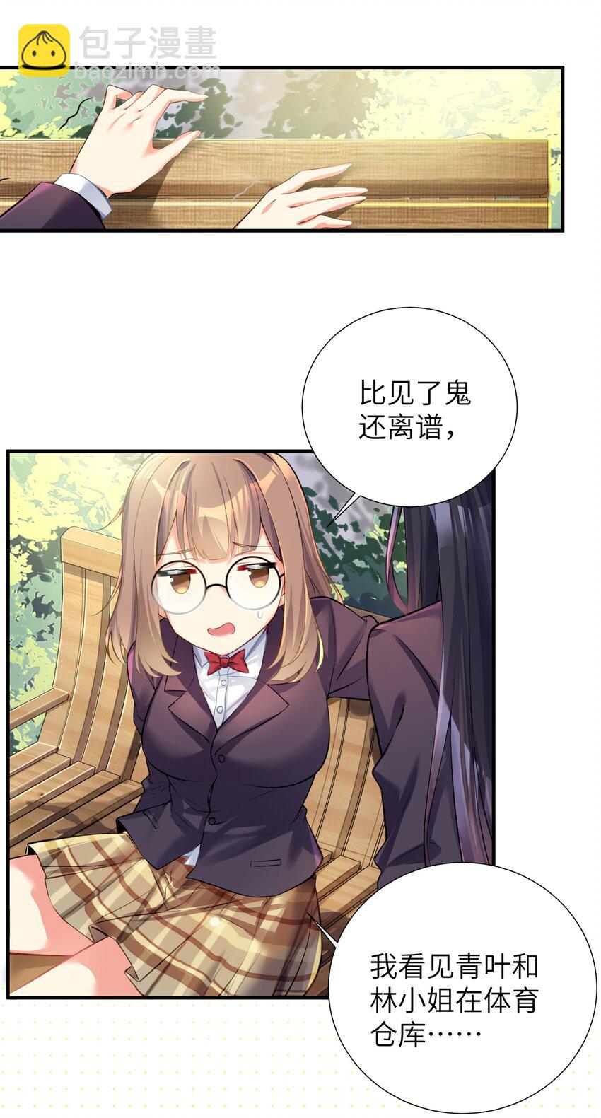 60 我就是煌月之祖-第66话