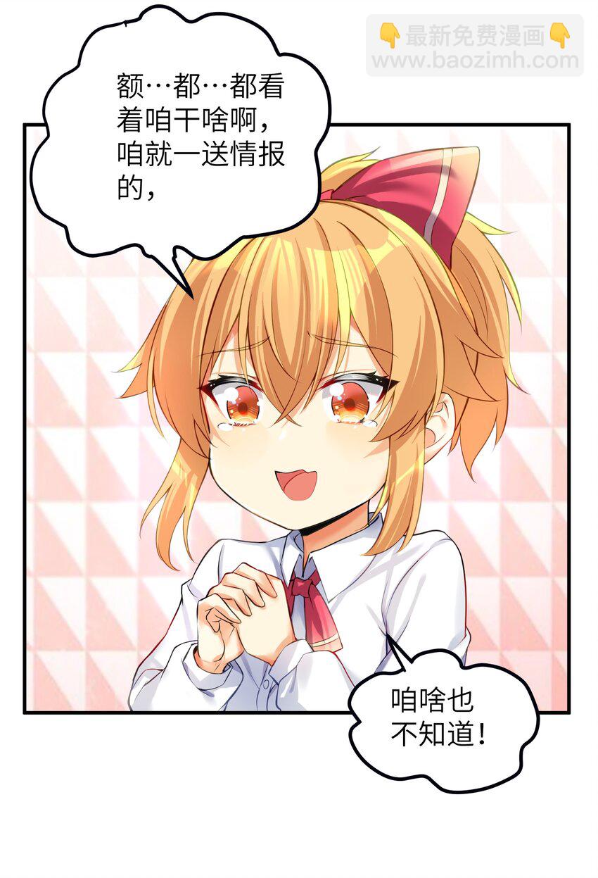 60 我就是煌月之祖-第66话