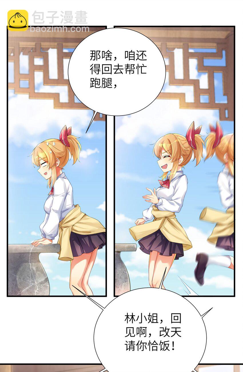 60 我就是煌月之祖-第66话