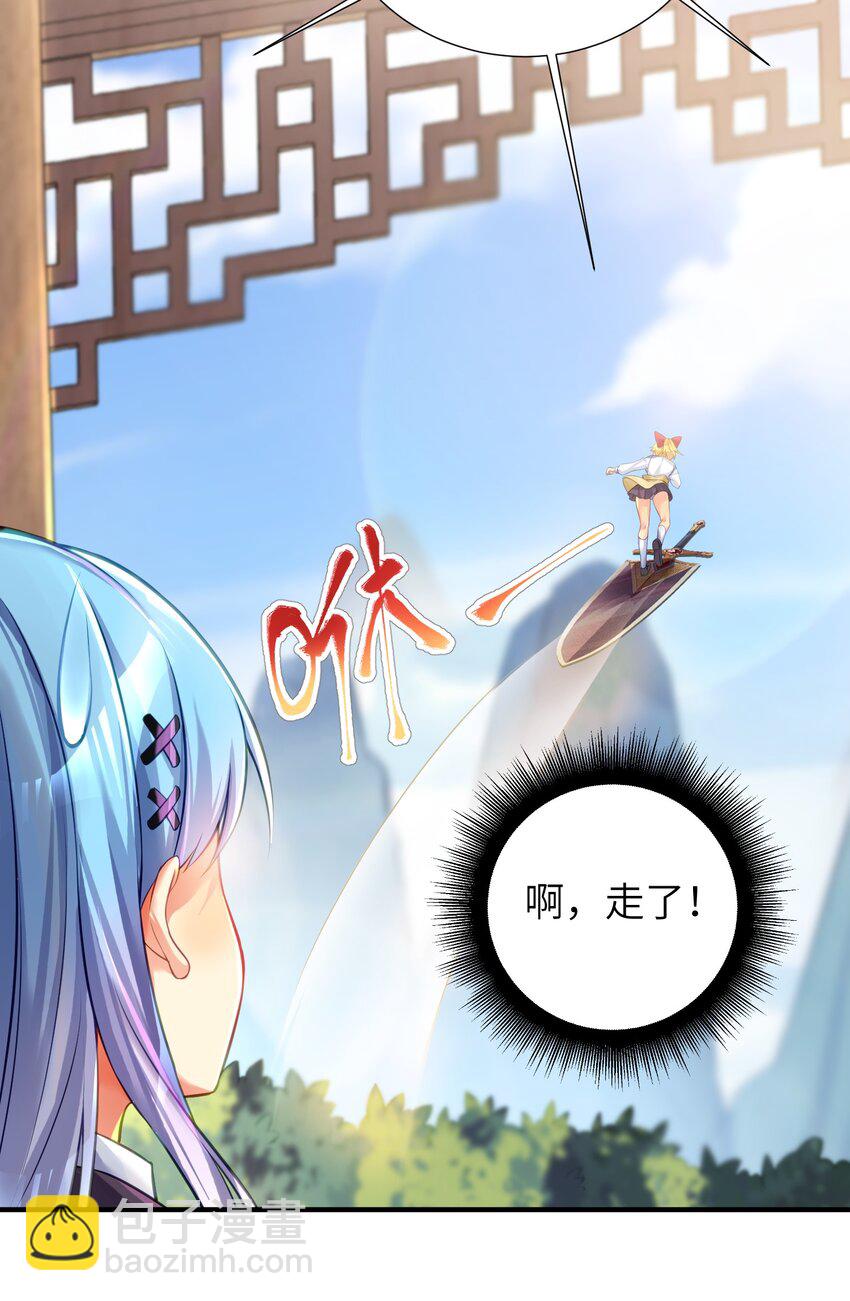 60 我就是煌月之祖-第66话