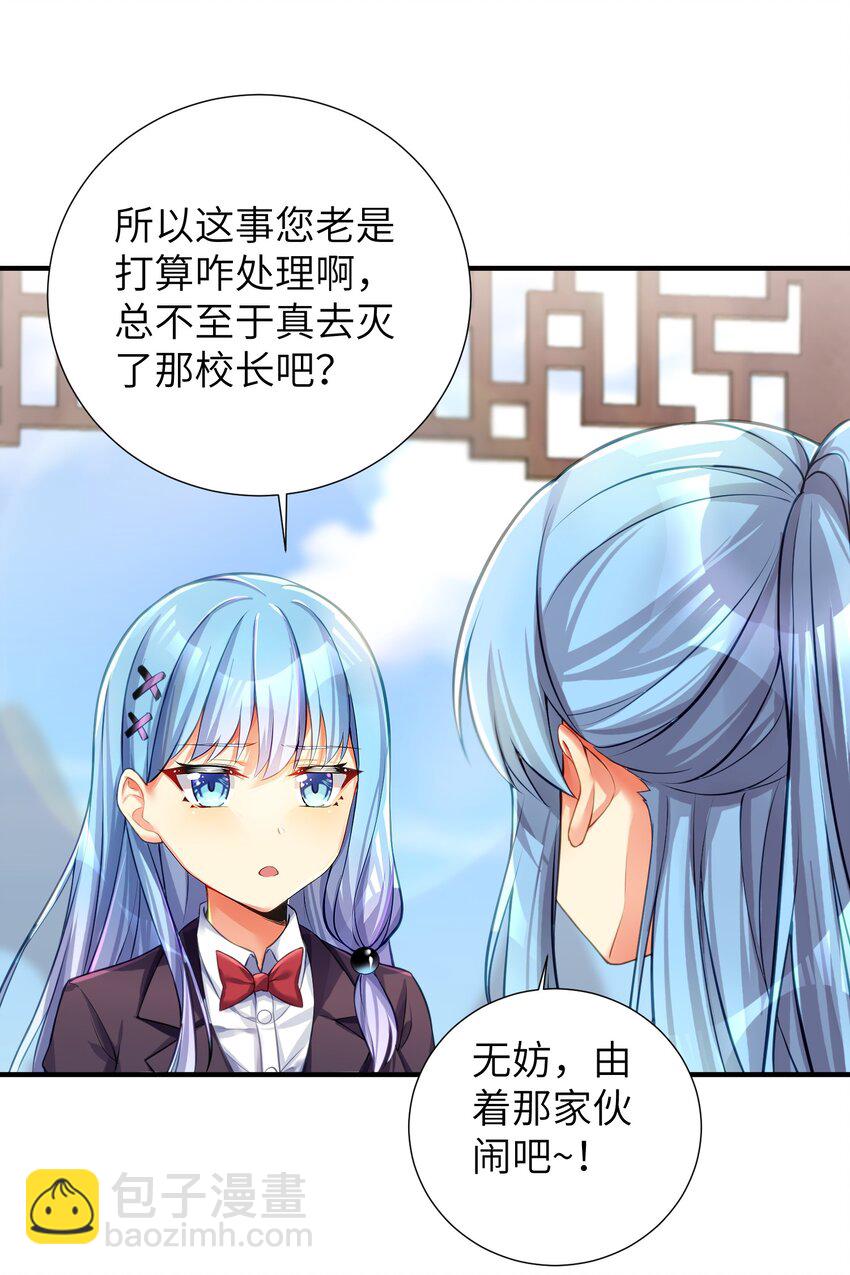 60 我就是煌月之祖-第66话