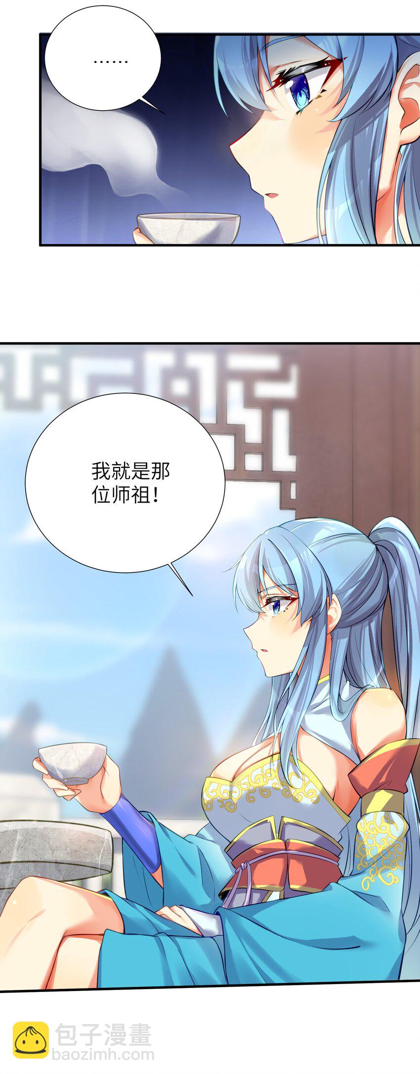 60 我就是煌月之祖-第66话
