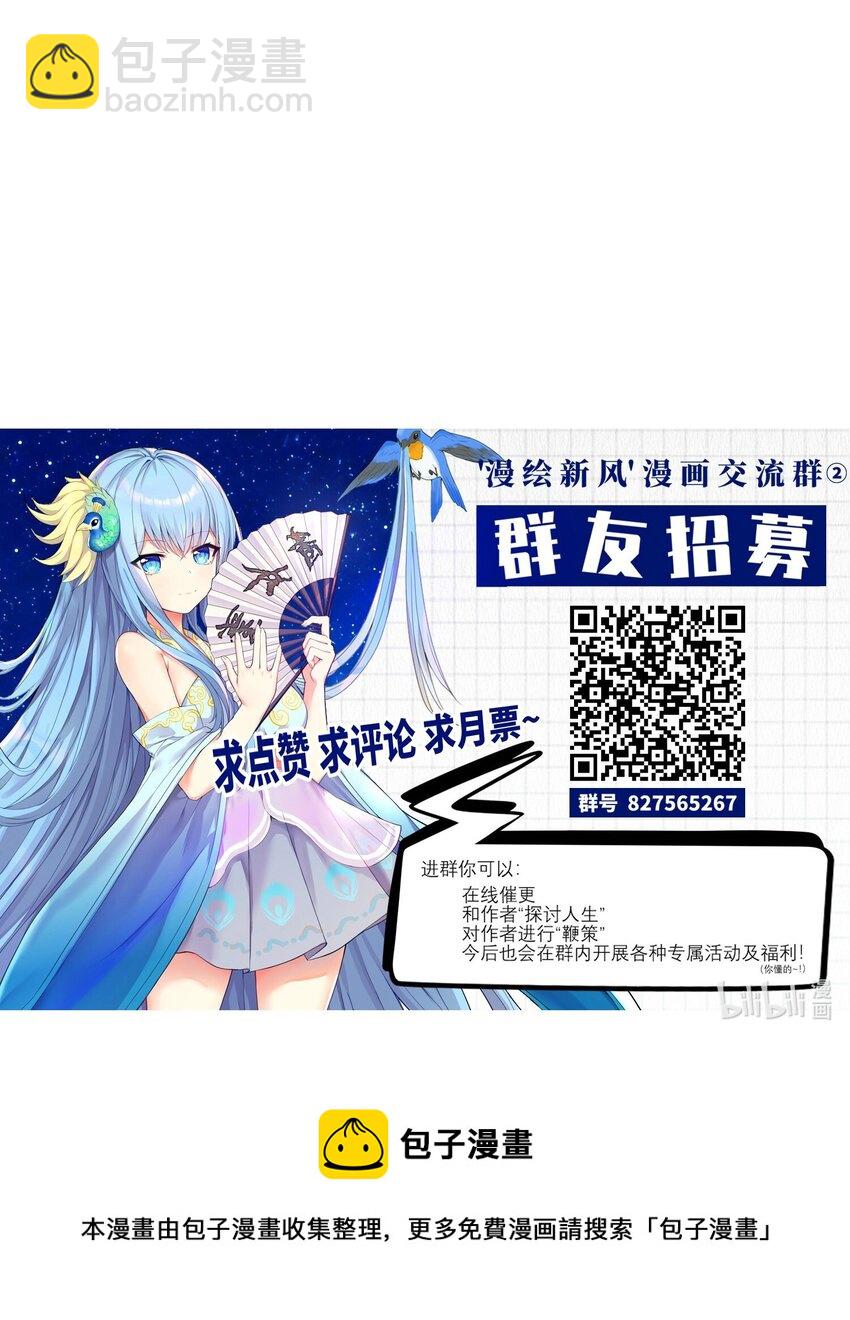 60 我就是煌月之祖-第66话