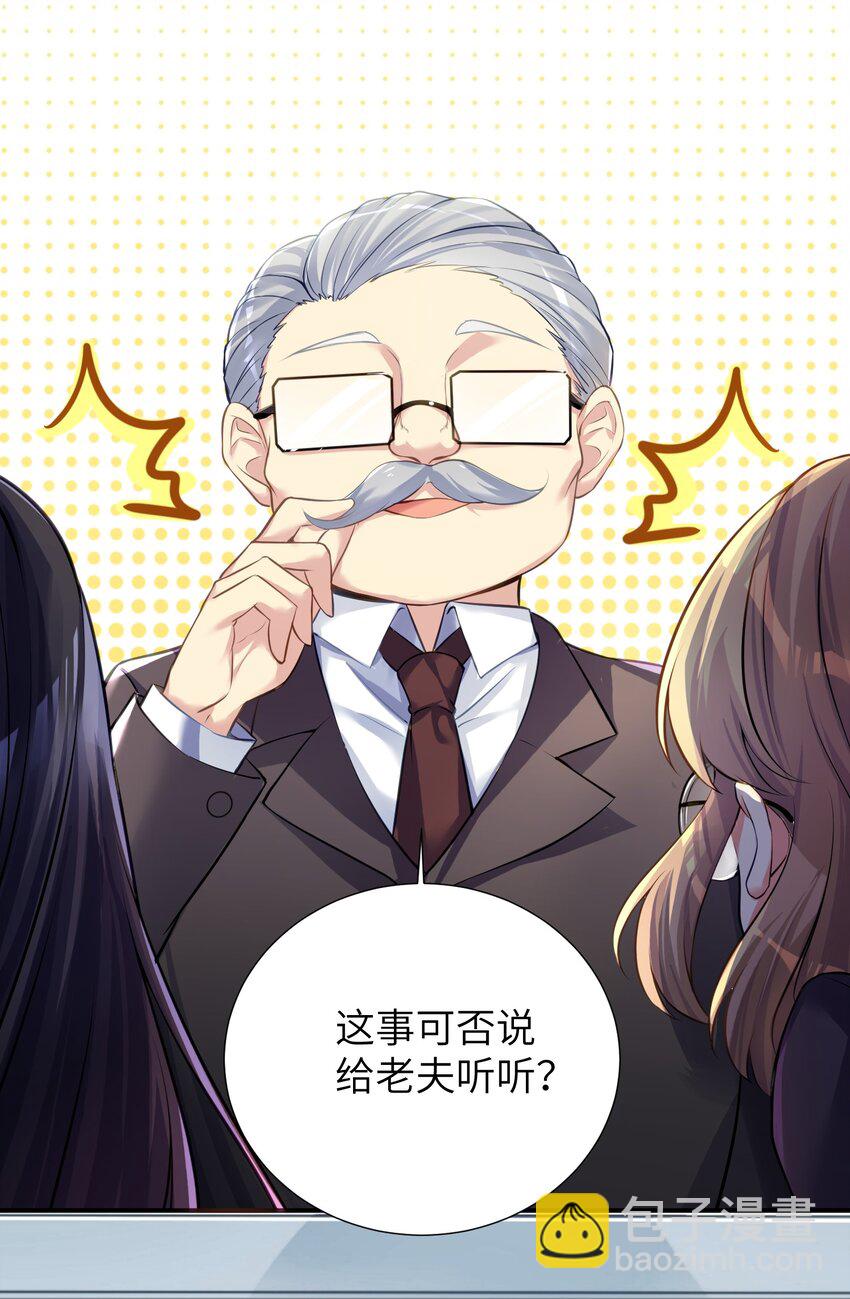 60 我就是煌月之祖-第66话